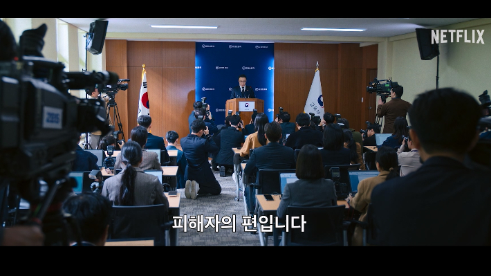 넷플릭스 제공