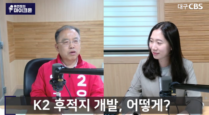 우성진 "K2 후적지에 드론 공장 유치…공천 후폭풍, 봉합은 아직"