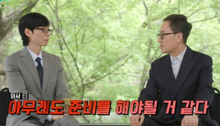 tvN '유 퀴즈 온 더 블록' 방송 영상 캡처