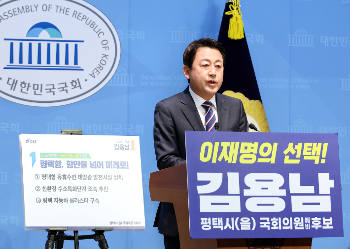 더불어민주당 김용남 평택시을 재선거 국회의원 후보가 6일 국회 소통관에서 '100만 평택 대도약 비전'을 발표하고 있다. 연합뉴스