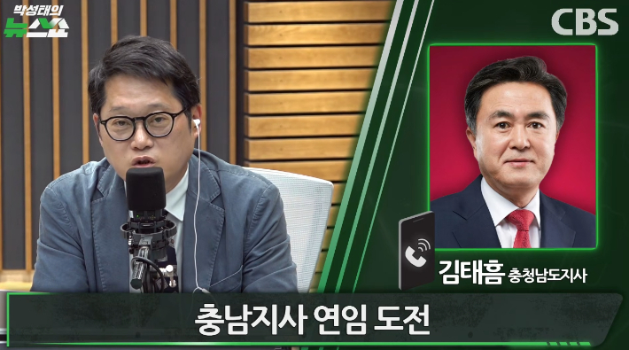 박성태의 뉴스쇼 유튜브 영상 캡쳐