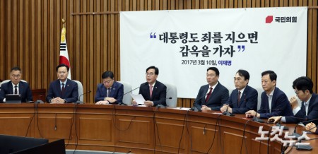 국민의힘 원내대책회의