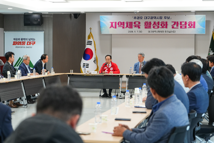 추경호 대구시장 후보 제공 