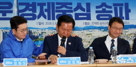 노상원 수첩 내용 발언 중 울컥한 정청래