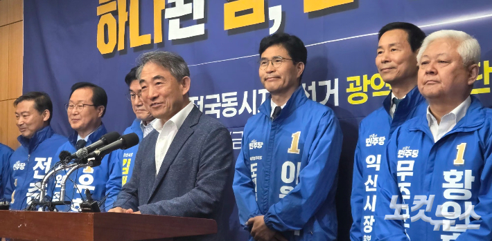 윤준병 민주당 전북도당위원장이 8일 전북도의회에서 지방선거 광역·기초단체장 후보들과 합동 기자회견을 하고 있다. 최명국 기자