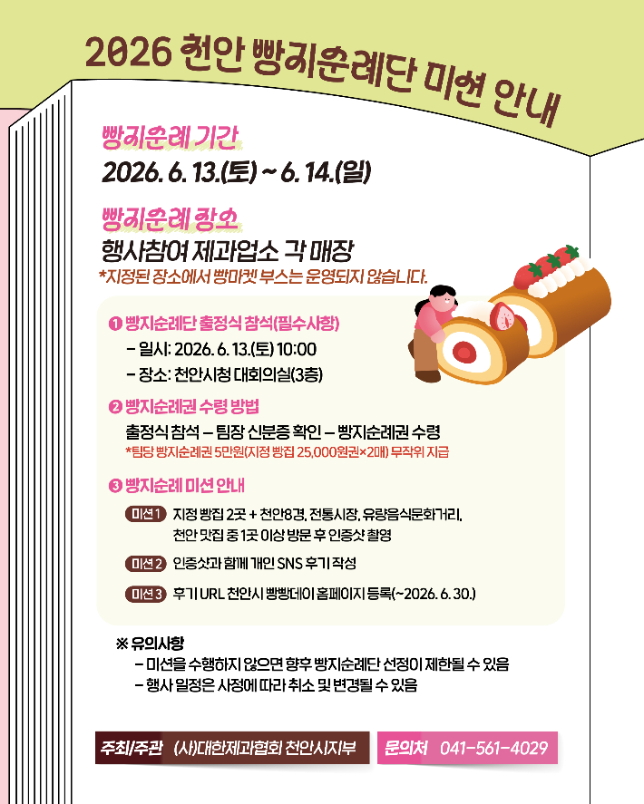 천안시 제공