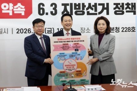 8일 서울 여의도 국회에서 열린 국민의힘 맘(Mom)편한특별위원회 