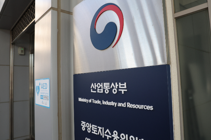 산업통상부 청사. 연합뉴스