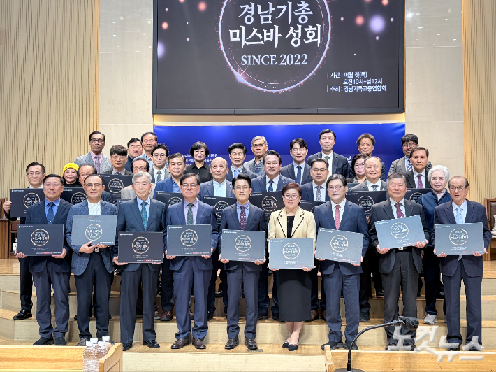 경남기독교총연합회 5월 미스바기도성회.  경남CBS 제공