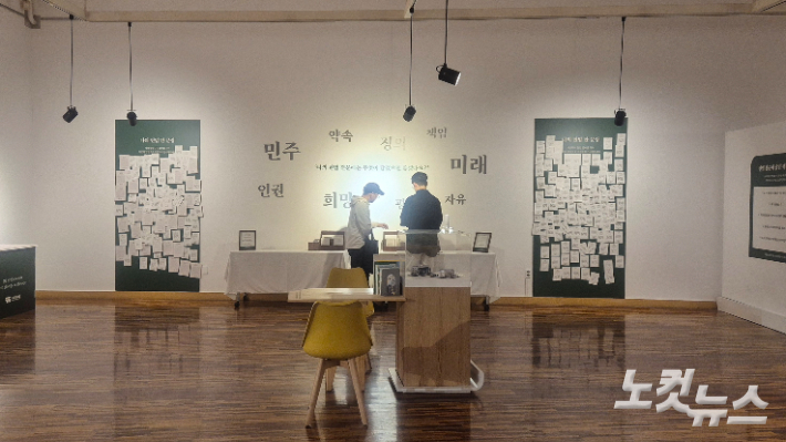'오월, 헌법의 문장이 되다' 전시가 진행중인 8일 오전 광주 서구 5·18 기념문화센터에서 시민들이 전시를 살펴보고 있다. 한아름 기자