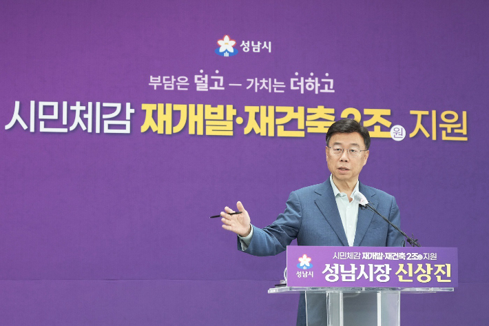 국민의힘 신상진 성남시장 후보. 성남시 제공