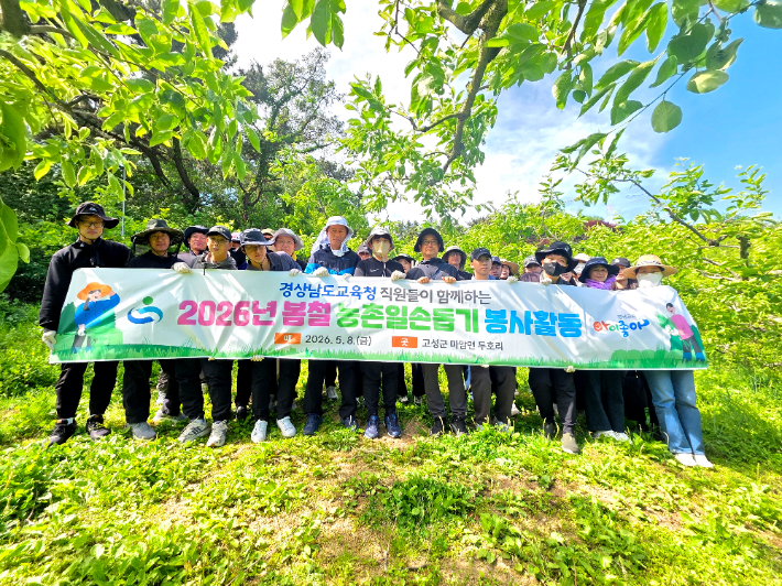 경남교육청 제공