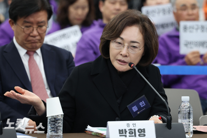 박희영 용산구청장이 증인으로 출석해 질의에 답하고 있다. 황진환 기자