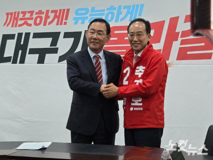 주효영  국힘 대구시당 총괄선대위원장과 추경호 대구시장 후보. 권소영 기자 