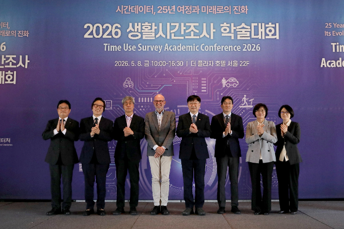 국가데이터처는 8일 서울 더플라자호텔에서 '시간데이터, 25년 여정과 미래로의 진화'를 주제로 2026년 생활시간조사 학술대회를 개최했다고 밝혔다. 국가데이터처 제공