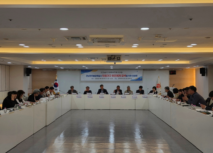 광주광역시는 8일 시청 중회의실에서 '전남광주통합특별시 인권기구 추진체계 모색을 위한 집담회'를 개최했다. 광주시 제공