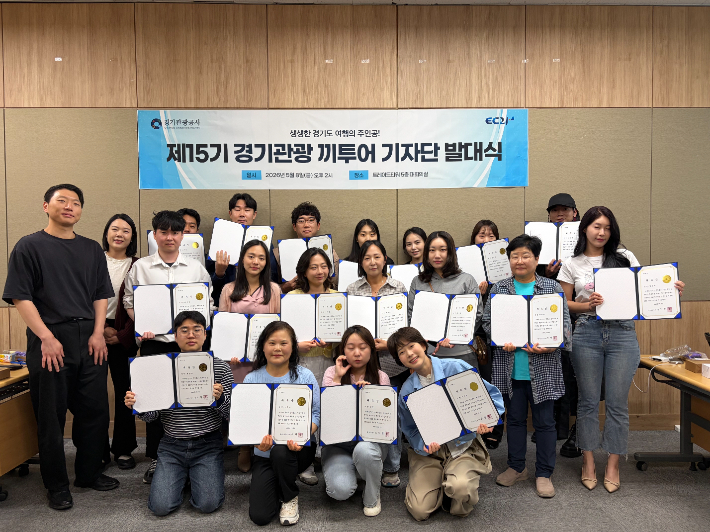 경기관광공사는 8일 서울 강남구 트레이드타워에서 경기관광 전문필진인 '끼투어 기자단 15기 발대식'을 열었다. 사진은 외촉장으 받은 뒤 기념사진을 촬영하는 모습. 경기관광공사 제공