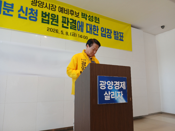 기자회견 중인 박성현 후보. 후보 제공 