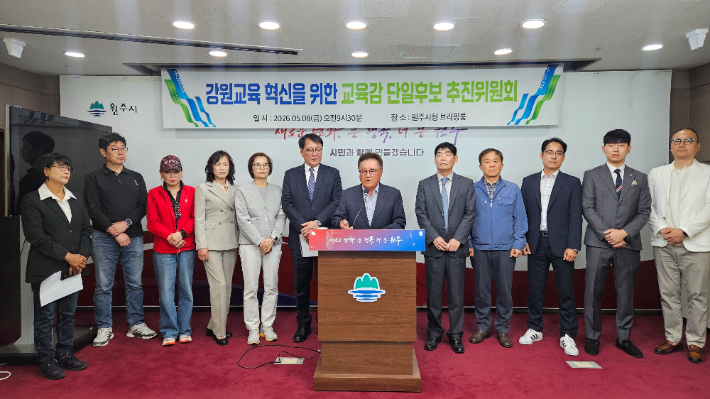 강원교육 혁신을 위한 교육감 단일후보 추진위원회는 8일 원주시청 브리핑룸에서 기자회견을 열고 최광익, 박현숙 예비후보에 대한 단일화를 추진하겠다고 밝혔다. 최광익 예비후보 캠프 제공