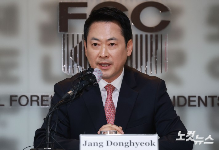 장동혁 국민의힘 대표가 8일 오후 서울 중구 프레스센터에서 열린 서울외신기자클럽 초청 간담회에서 모두발언을 하고 있다.