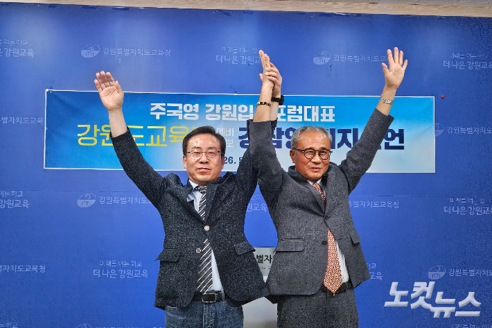 주국영 강원입시포럼 대표는 8일 도교육청 브리핑룸에서 기자회견을 열고 강삼영 강원교육감 예비후보에 대한 지지를 선언했다. 구본호 기자