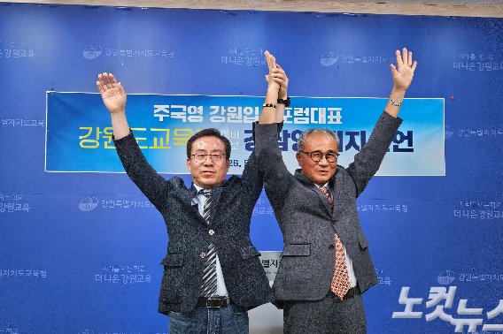 주국영 강원입시포럼 대표는 8일 도교육청 브리핑룸에서 기자회견을 열고 강삼영 강원교육감 예비후보에 대한 지지를 선언했다. 구본호 기자