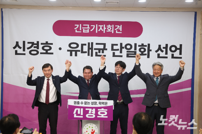 신경호 강원교육감 선거 예비후보는 지난 7일 도교육청 브리핑룸에서 기자회견을 열고 유대균 예비후보와의 단일화를 선언했다. 구본호 기자