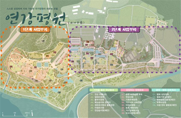 DMZ 세계평화정원 중심 관광지구 조감도. 연천군 제공