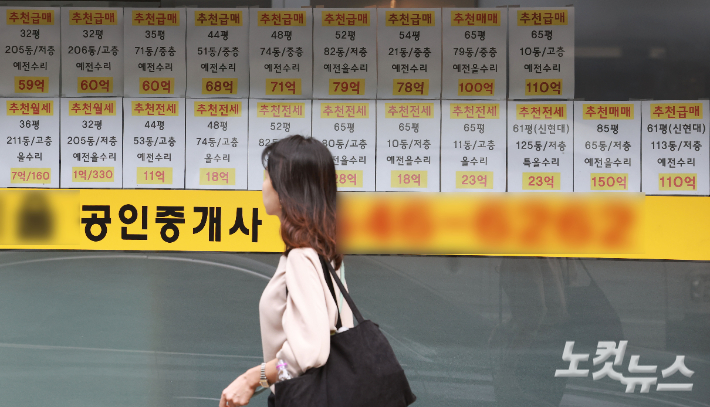 지난 4월 서울 강남권에 급매물이 쏟아지던 당시 강남구의 한 공인중개사무소. 류영주 기자