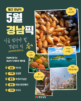 경남도청 제공 