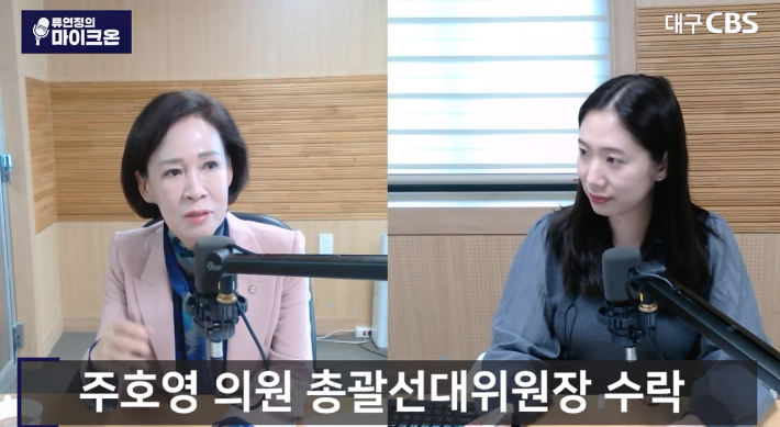 유튜브 '류연정의 마이크온' 캡처 