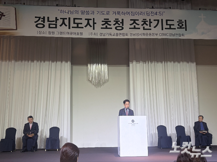 경남기독교총연합회 대표회장 김영암 목사(경화교회).