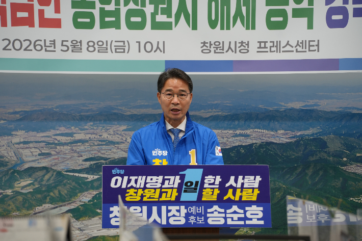 '통합창원시 해체 공약'을 강력 비판하고 있는 더불어민주당 송순호 후보. 송순호 후보 캠프 제공