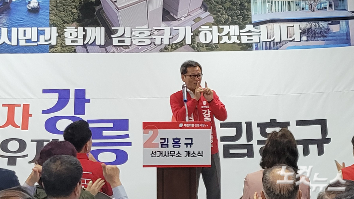 국민의힘 김홍규 강릉시장 예비후보. 전영래 기자