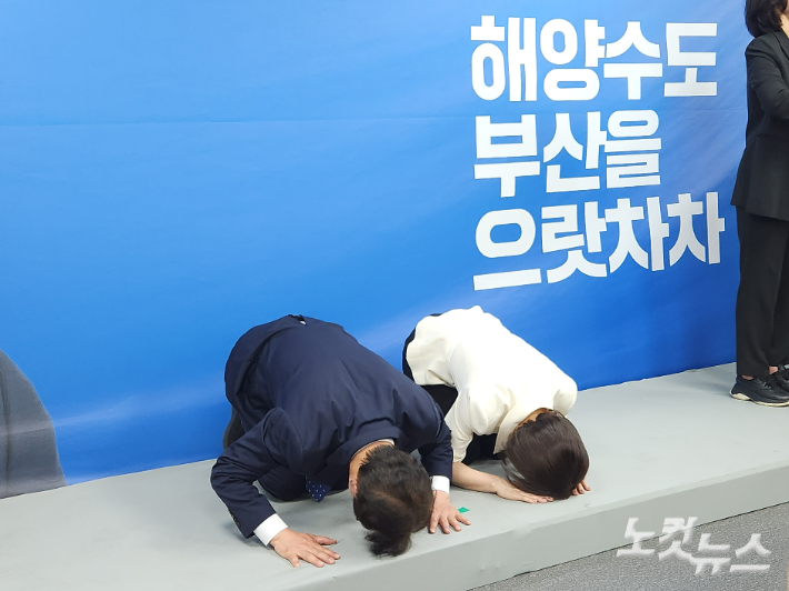 9일 오후 열린 전재수 더불어민주당 부산시장 선거사무소 개소식에서 전 후보와 배우자가 참석자들을 향해 큰절을 하고 있다. 정혜린 기자