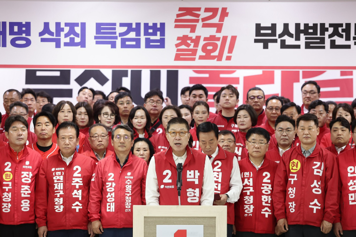 9일 오전 국민의힘 부산시당에서 국민의힘 부산 지방선거 출마자 200여 명이 기자회견을 열고 '공소취소 특검법'을 비판했다. 박형준 국민의힘 부산시장 후보 캠프 제공 