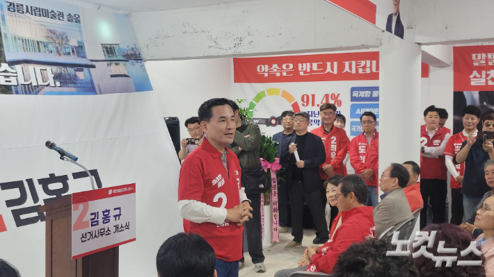 9일 열린 국민의힘 김홍규 강릉시장 예비후보 선거사무소 개소식에서 축사를 하고 있는 김진태 강원도지사 예비후보. 전영래 기자
