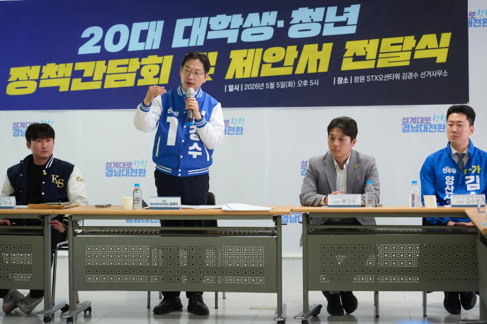 김경수 경남지사 후보, 대학생·청년 정책 간담회. 김 후보 캠프 제공 