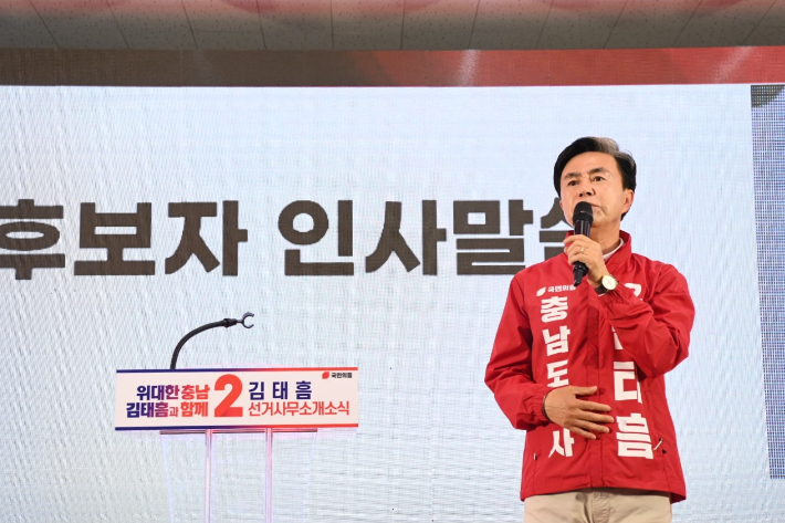 김태흠 국민의힘 충남지사 후보. 캠프 제공