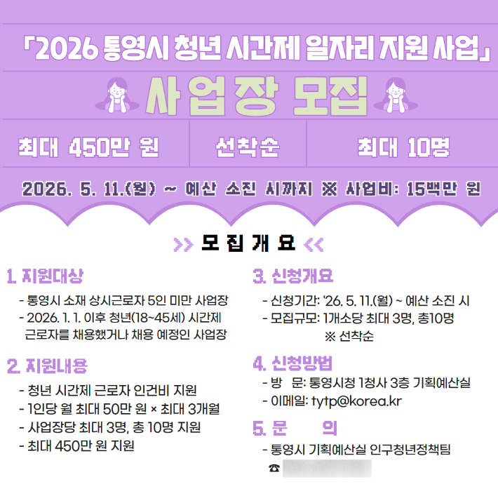 통영시청 제공 