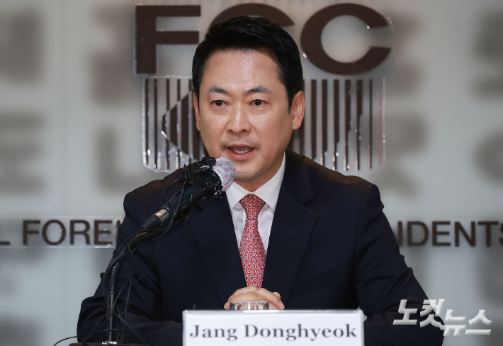 장동혁 국민의힘 대표가 8일 오후 서울 중구 프레스센터에서 열린 서울외신기자클럽 초청 간담회에서 모두발언을 하고 있다. 류영주 기자