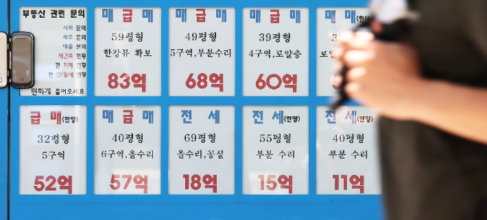 다주택자 양도소득세 중과 유예조치 종료를 하루 앞둔 8일 서울 강남구의 한 공인중개사 사무실에 '급매' 매물이 붙어 있다. 연합뉴스