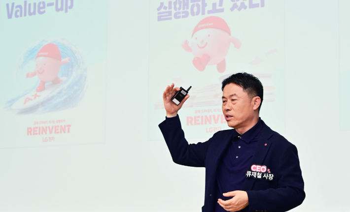 LG전자 류재철 CEO가 최근 서울 마곡 LG사이언스파크에서 개최된 타운홀 미팅에서 구성원과 함께 성장하는 LG전자를 위한 '리인벤트 2.0'을 발표하고 있다. LG전자 제공