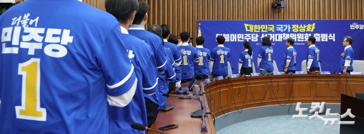 더불어민주당 선대위 출범
