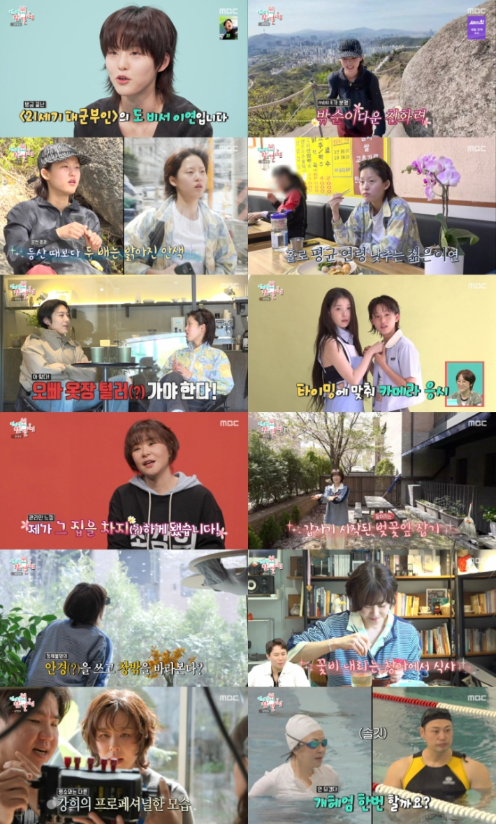 MBC 제공