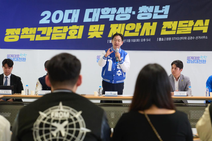 김경수 후보 대학생·청년 정책간담회. 김 후보 캠프 제공 