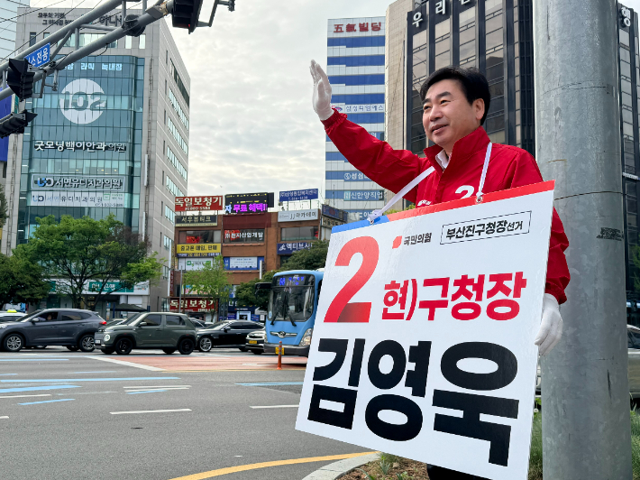 서면교차로에서 선거 유세 중인 김영욱 국민의힘 부사진구청장 후보. 김 후보 캠프 제공