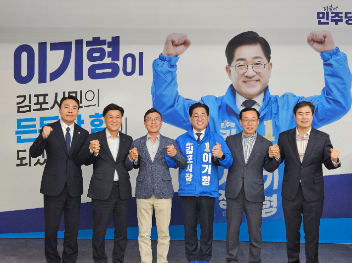 더불어민주당 이기형 김포시장 후보, 경선 주자들과 '원팀' 선언. 이 후보 측 제공