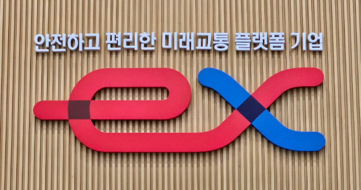한국도로공사. 연합뉴스