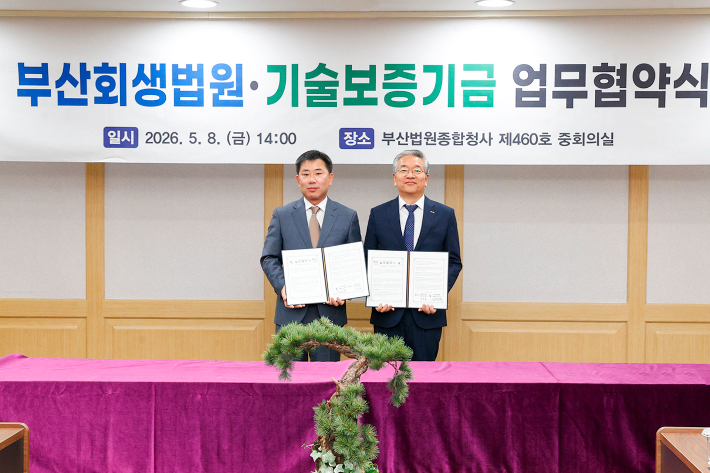 왼쪽부터 성익경 부산회생법원장, 김종호 기보 이사장. 기보 제공 